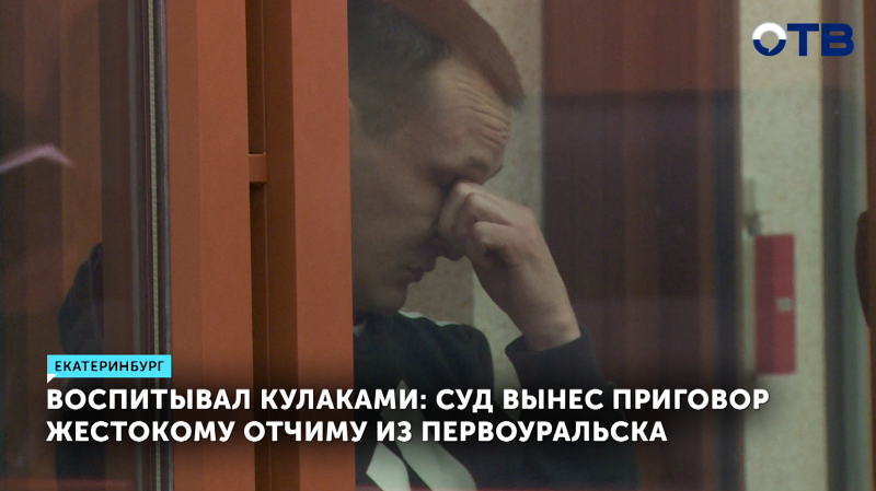 Суд отправил за решетку отчима, избивавшего двухлетнюю девочку