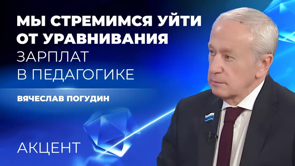 Уральский депутат поддержал инициативу связать доход учителей с успехами учеников во взрослой жизни