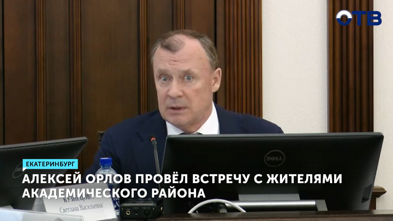 Алексей Орлов обсудил с жителями Академического района вопрос берёзовой рощи