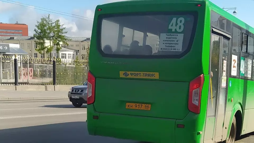 «Форт-Транс» в Екатеринбурге оштрафован на 240 тысяч рублей