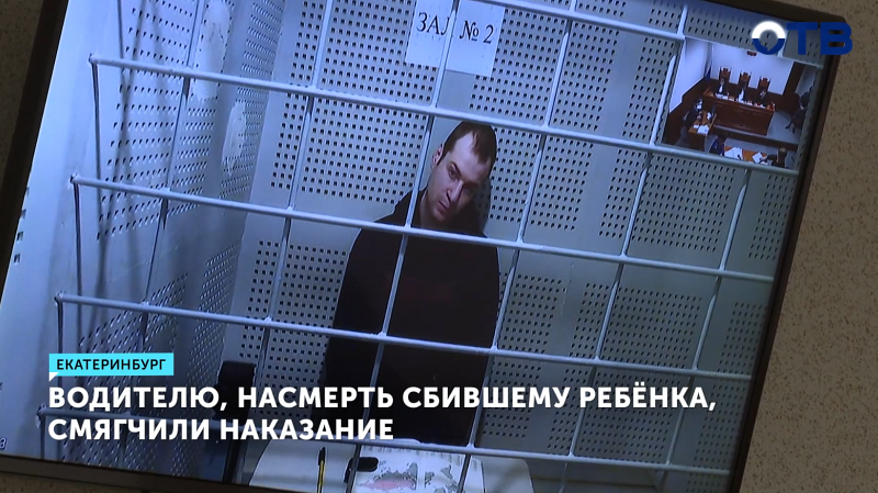 Суд смягчил приговор виновнику смертельного ДТП под Асбестом