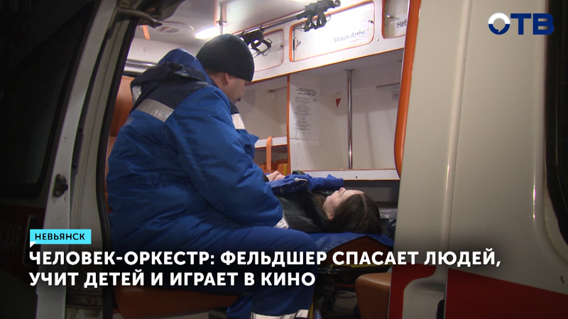 Фельдшер Дмитрий Суворов спасает людей, учит детей и играет в кино