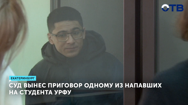 Участник стрельбы в трамвае Екатеринбурга получил 5 лет колонии