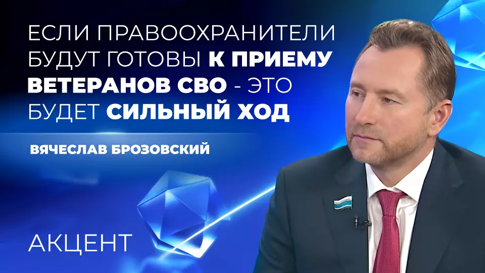 Свердловский депутат выступил за привлечение участников СВО в ряды правоохранителей