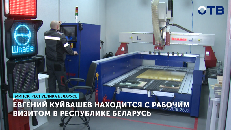 Уральский оптико-механический завод открыл центр в Минске