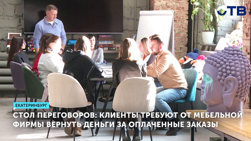 Клиенты обвиняют мебельную фирму в отказе вернуть деньги за невыполнение заказов