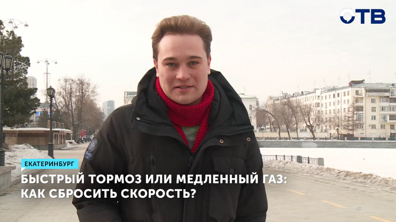 Отмечаем День неторопливости: узнаем у граждан, как правильно замедлиться
