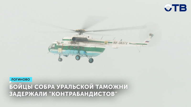 СОБР провел учения по борьбе с контрабандистами