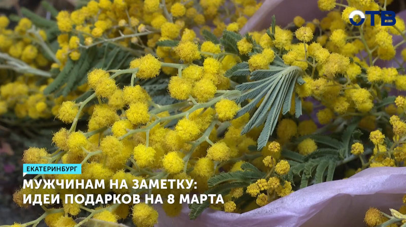 Что подарить на 8 марта: идеи для каждого