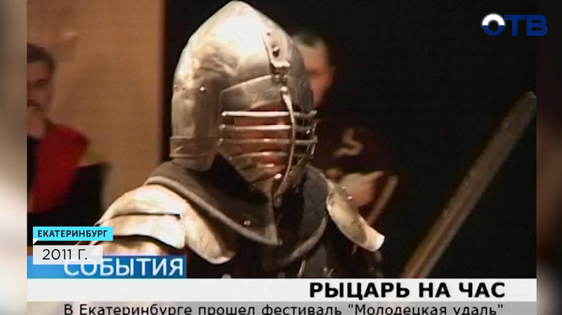 Сотни рыцарей собрались на турнире по историческому фехтованию