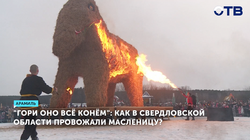 На Урале определили чемпиона по поеданию блинов