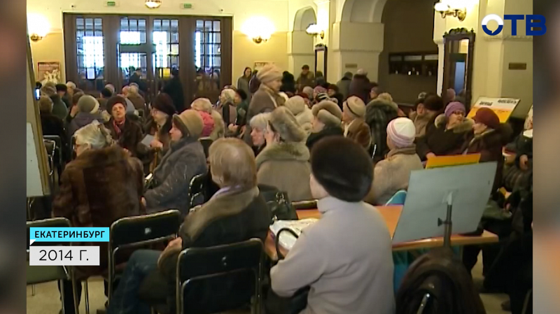 Уральские пенсионеры выстроились за абонементами в филармонию