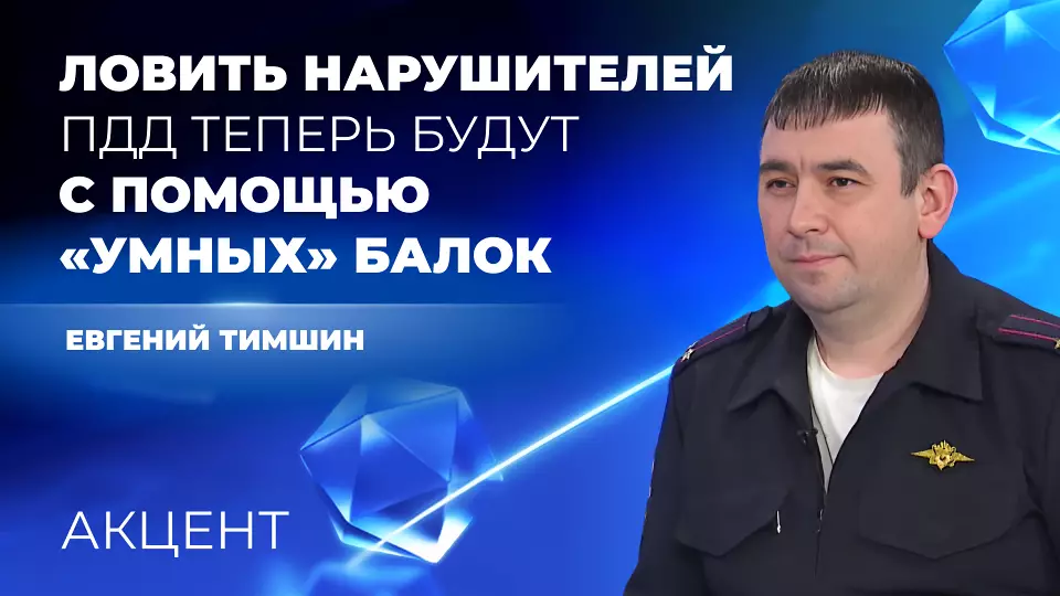 Ловить нарушителей ПДД на Среднем Урале будут с помощью «умных» балок