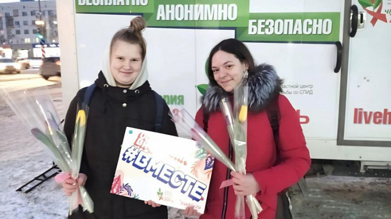 Медики в Екатеринбурге дарят цветы за прохождения теста на ВИЧ