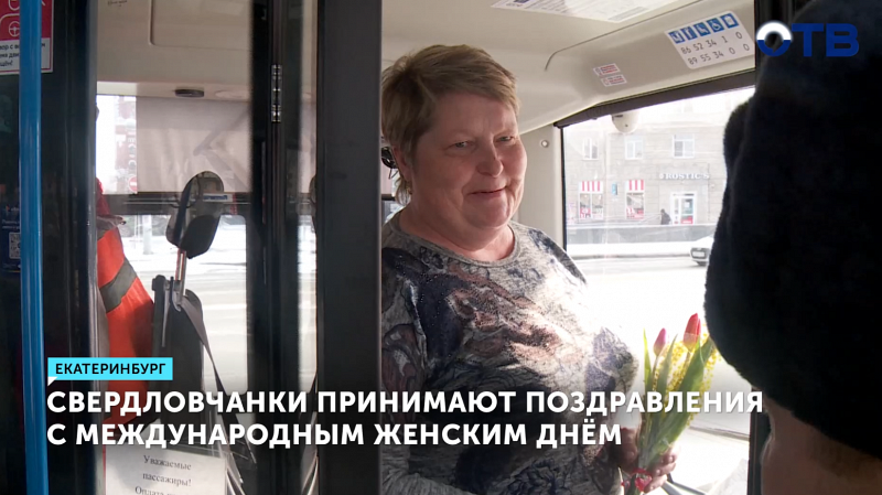 Инспекторы ДПС вручили цветы автоледи в Свердловской области