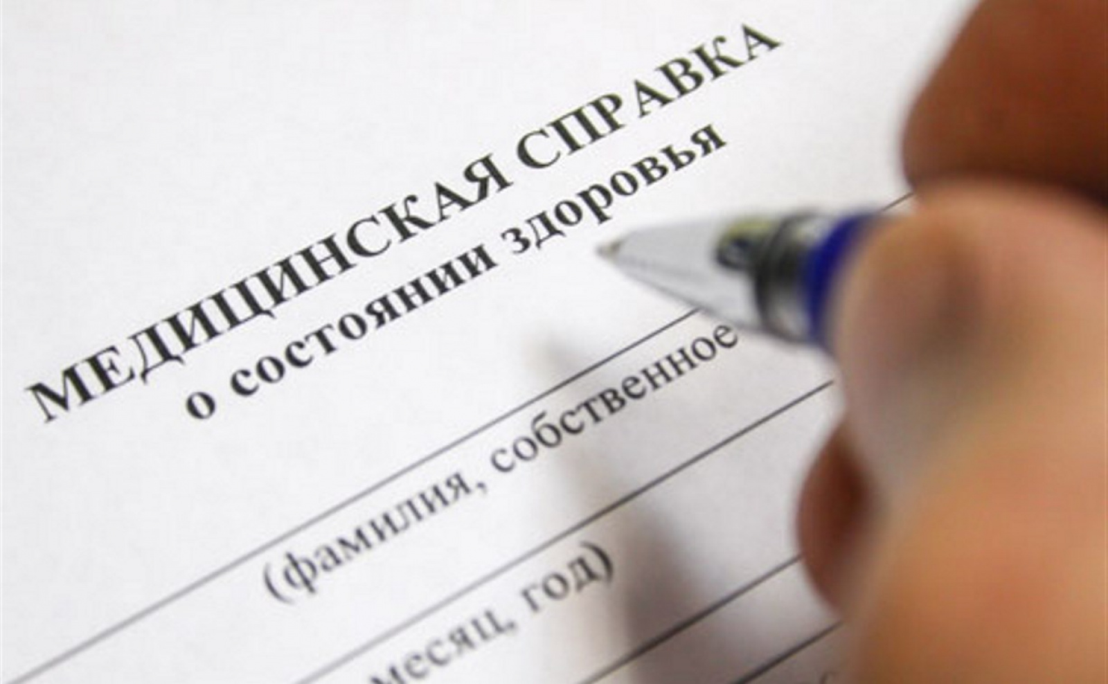 Водитель РЖД предстанет перед судом за подделку медсправок