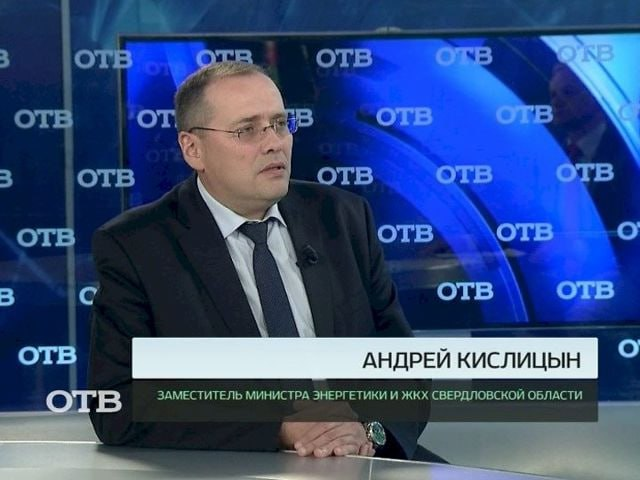 Замминистра ЖКХ Свердловской области уволен после обвинения в коррупции