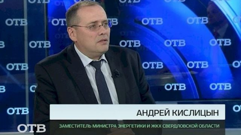 Замминистра ЖКХ Свердловской области уволен после обвинения в коррупции