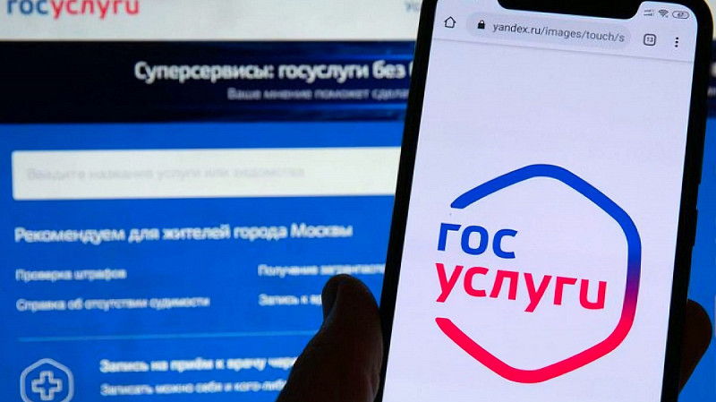 Мошенники атакуют новую функцию самозапрета на кредиты