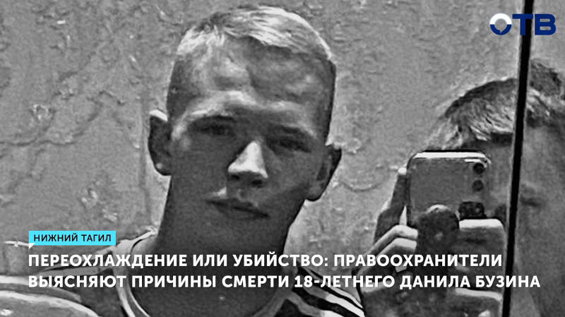 В Нижнем Тагиле расследуют смерть юноши