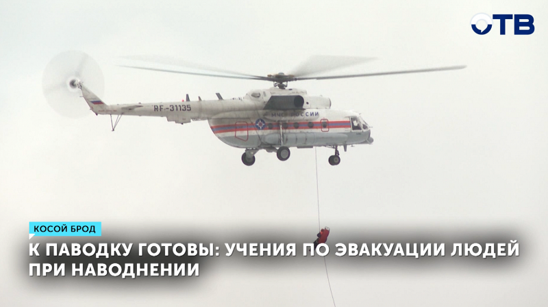 В Свердловской области прошли учения МЧС по действиям при паводке