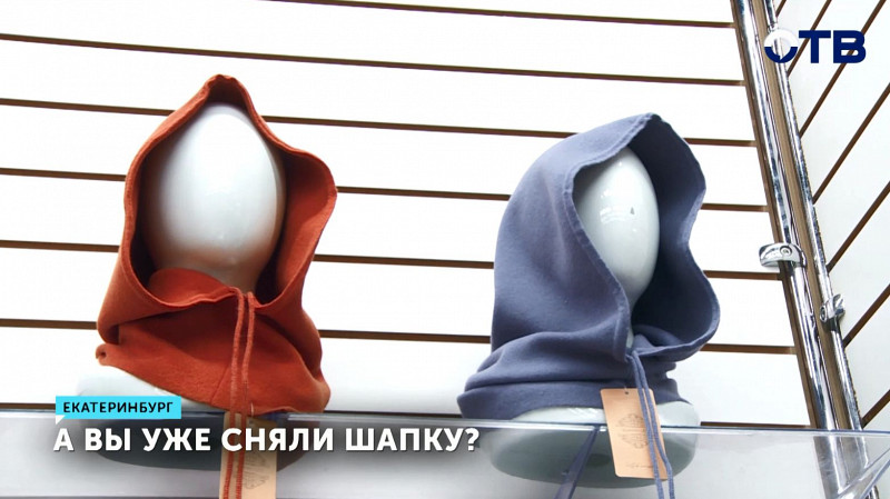 Первый День без шапки отмечают 19 марта