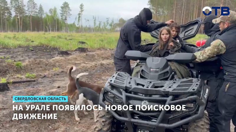 На Урале создано новое поисково-спасательное подразделение