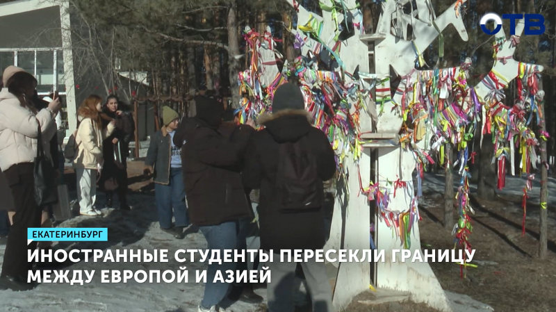 Иностранные студенты отметили годовщину молодёжного фестиваля на Урале