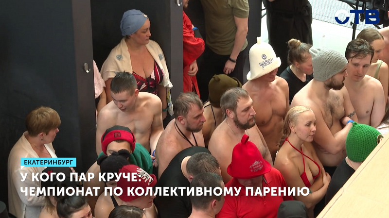 Лучшие пармейстеры России соревновались в Екатеринбурге