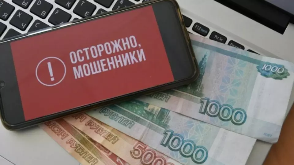 Подросток перевел мошенникам 85 тысяч рублей, боясь не сдать ОГЭ