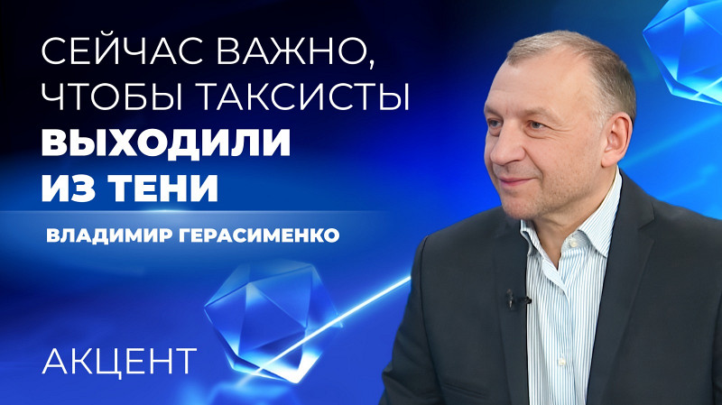В Екатеринбурге придумали, как бороться с завышением цен такси