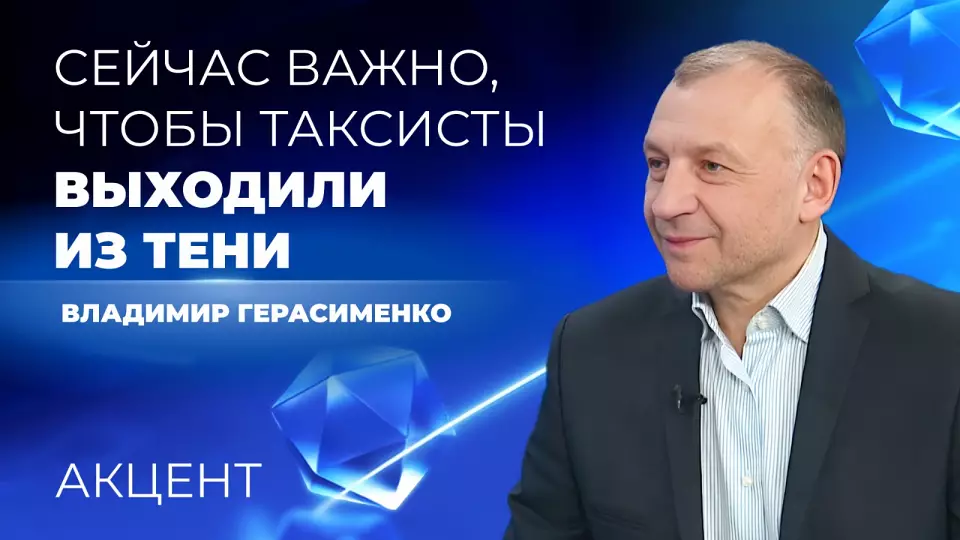 В Екатеринбурге придумали, как бороться с завышением цен такси