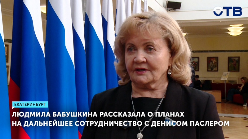 Людмила Бабушкина рассказала о планах на дальнейшее сотрудничество с Денисом Паслером