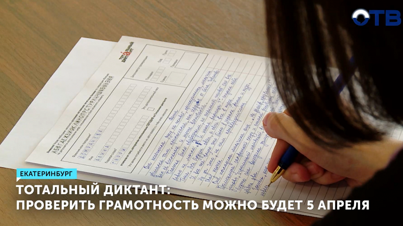 Автором текста для акции «Тотальный диктант» станет писательница Марина Москвина