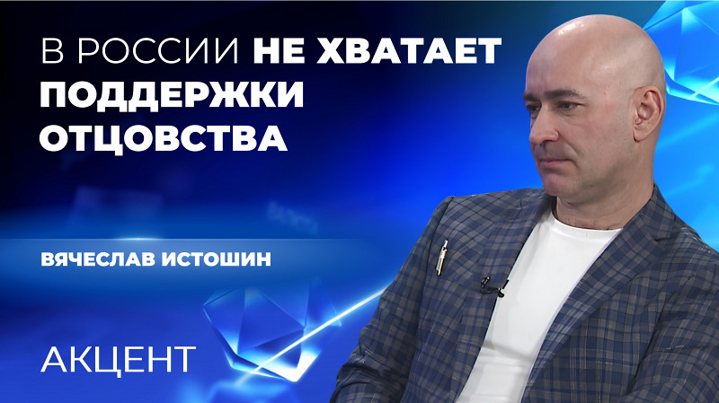 Для роста рождаемости в России предложили вводить поддержку отцовства