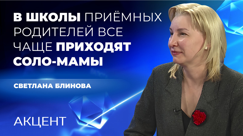 Соло-мамы в тренде: на Среднем Урале все чаще приёмных детей воспитывают одинокие женщины