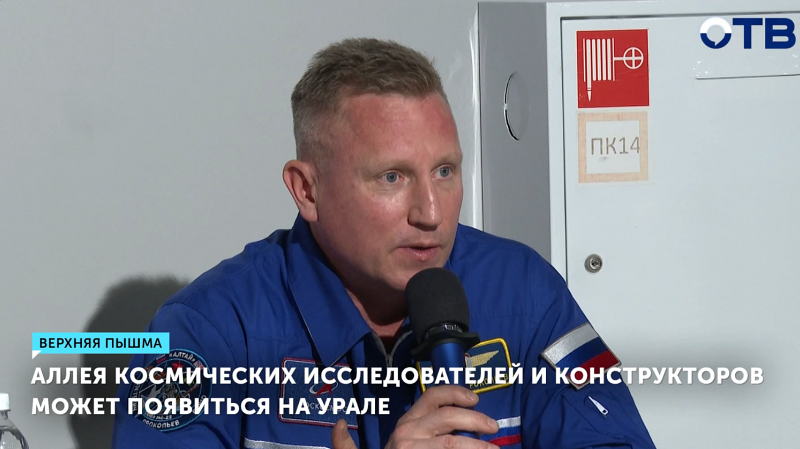 Аллея космических исследователей и конструкторов может появиться в Екатеринбурге