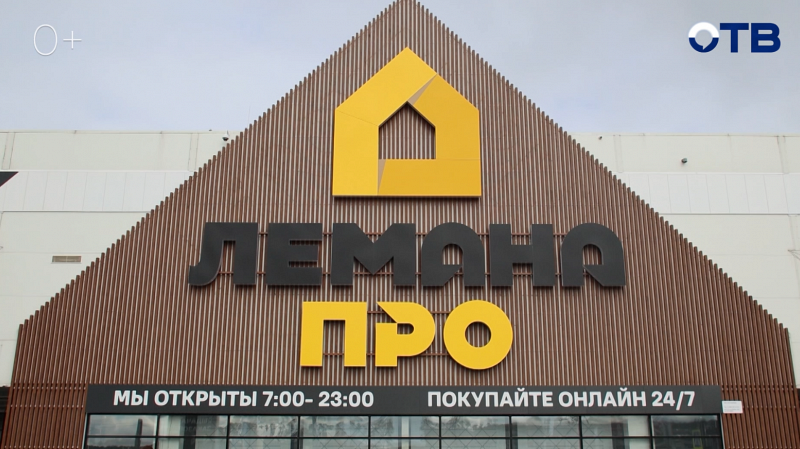 «Лемана ПРО» завершила ребрендинг своих гипермаркетов в Екатеринбурге
