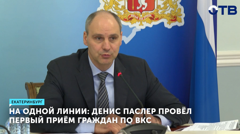 Денис Паслер взял на контроль ремонт школы в Каменске-Уральском