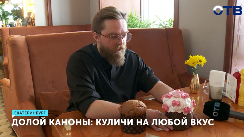 Пасхальные куличи в тренде: от классики до дубайского шоколада