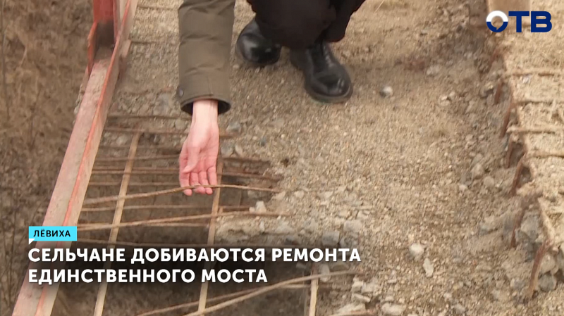 Жители Лёвихи требуют ремонт разрушающегося моста