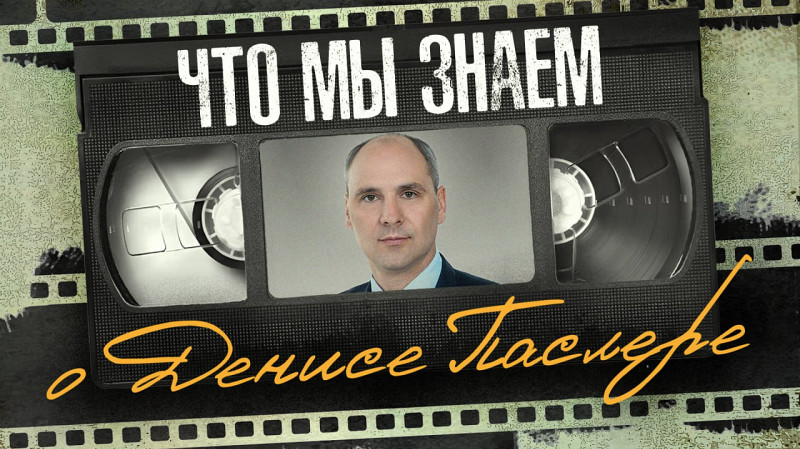 «Лентяем никогда не был»: каким запомнили главу региона Дениса Паслера его учителя?