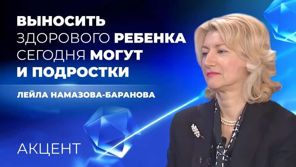 Глава Союза педиатров России: «Выносить здорового ребенка сегодня могут и подростки»