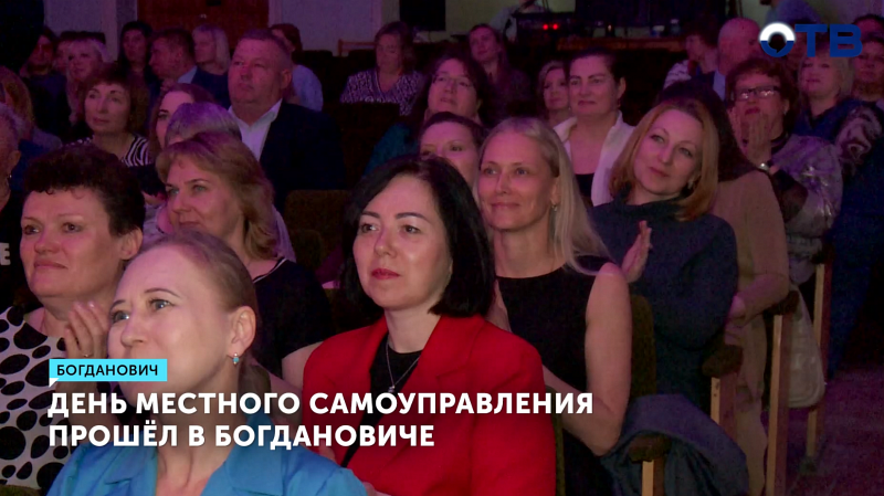 В Богдановиче отметили День местного самоуправления