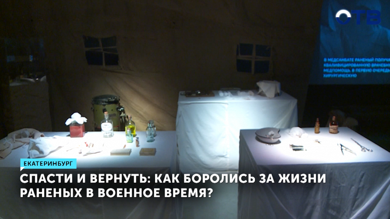 Выставка о медиках времен ВОВ откроется в парке «Россия – Моя история»