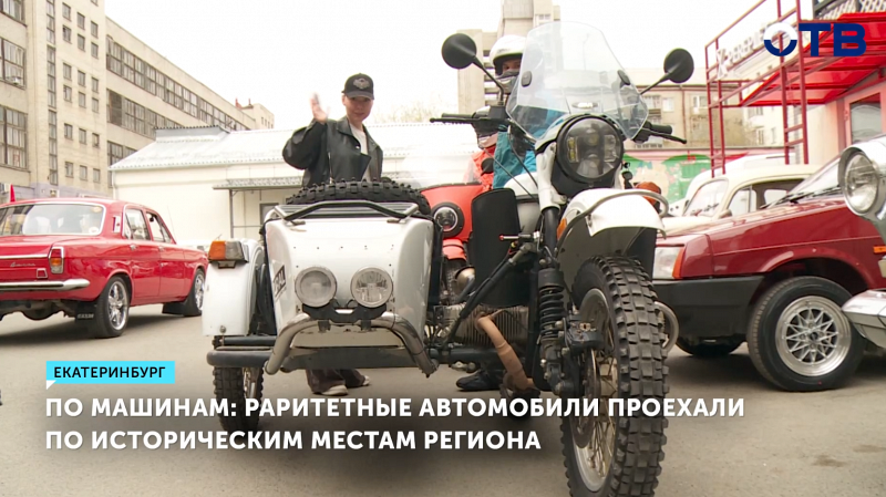Раритетные автомобили проехали по историческим местам региона