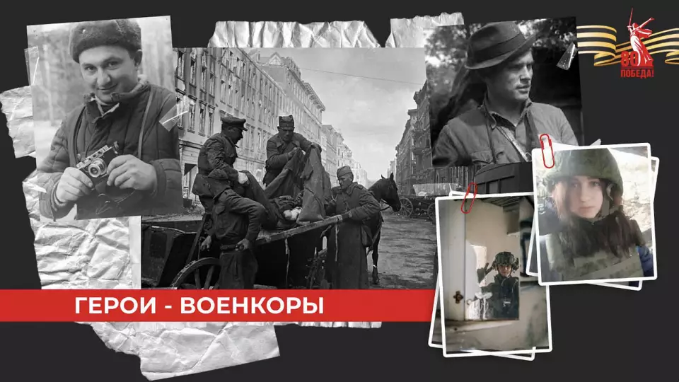 История военкора Михаила Шестерикова, участника ВОВ и свидетеля Нюрнбергского процесса