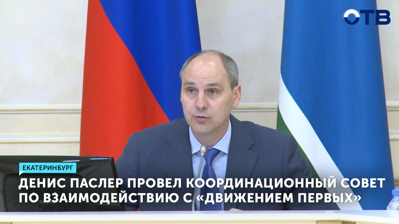 Глава региона встретился с участниками «Движения первых»