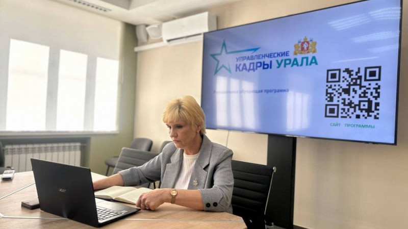 Участники программы «Управленческих кадров Урала» готовы развивать экономику
