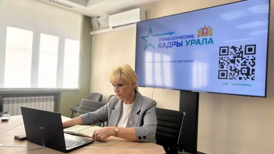 Участники программы «Управленческих кадров Урала» готовы развивать экономику